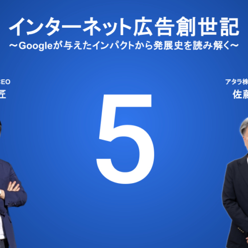 第5話：パソコン通信「NIFTY-Serve」「AOL」の普及とインターネット